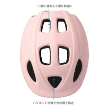画像をギャラリービューアに読み込む, BOBIKE キッズヘルメット(画像4)
