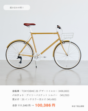画像をギャラリービューアに読み込む, 【期間限定】選べるスタートパック割引キャンペーン ※割引適応済み
